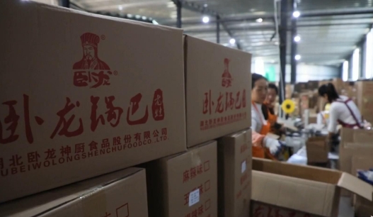 壯大休閑食品產業(yè)集群 聚力打造襄陽本土特色品牌名片