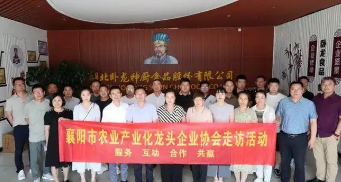 襄陽市農(nóng)業(yè)產(chǎn)業(yè)化龍頭企業(yè)協(xié)會積極推進行業(yè)發(fā)展 助力農(nóng)業(yè)現(xiàn)代化