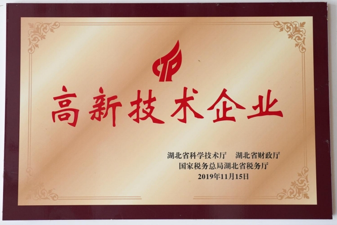 高新技術企業(yè)